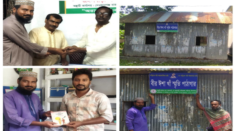 বীর ঈশা খাঁ স্মৃতি পাঠাগারের অস্থায়ী কার্যালয়ের যাত্রা শুরু 