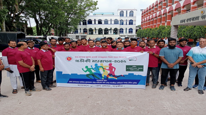 ছাত্র জনতার জুলাই-আগস্ট গণঅভ্যুত্থান দিবস উপলক্ষে সাতক্ষীরায় প্রতীকী ম্যারাথন