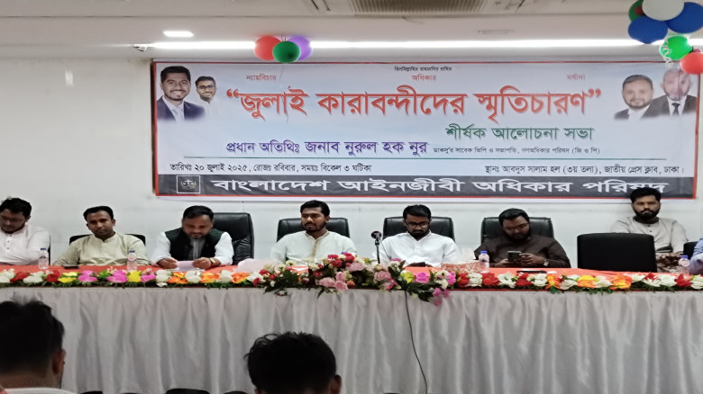জুলাইয়ের আকাঙ্খা বাস্তবায়নে কাজ করে যাবো - নুরুল হক নুর 