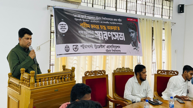শহীদ হৃদয় তরুয়ার প্রথম মৃত্যুবার্ষিকী উপলক্ষে চবিতে স্মরণসভা অনুষ্ঠিত 