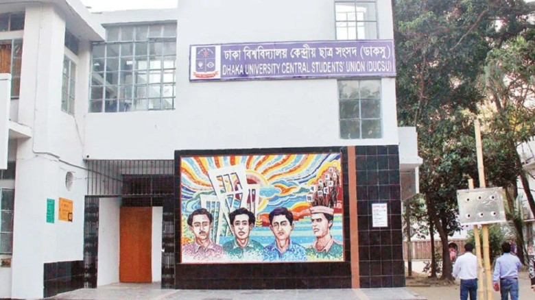ডাকসু নির্বাচনের তফশিল ঘোষণা, ভোট ৯ সেপ্টেম্বর