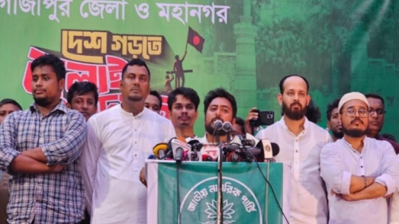 গাজীপুরে স্বৈরাচারকে চিরতরে উৎখাত করা হবে: এনসিপি আহ্বায়ক নাহিদ ইসলাম