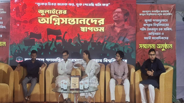 জুলাই গণঅভ্যুত্থানে শহীদ সাজিদ,আহত ও সাংবাদিকদের সম্মাননা