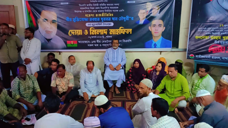 খুররম খান চৌধুরী এমপির চতুর্থ মৃত্যুবার্ষিকী পালন