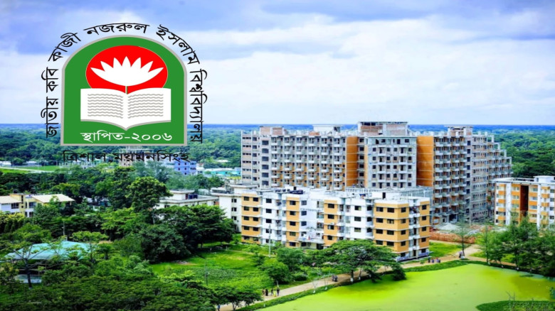 জাতীয় কবি কাজী নজরুল ইসলাম বিশ্ববিদ্যালয়ে গুচ্ছভুক্ত চূড়ান্ত ভর্তি কার্যক্রম শুরু আজ
