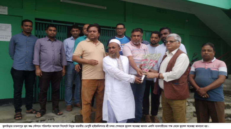 চাতলাপুর ও বটুলি শুল্ক স্টেশন পরিদর্শনে সিলেটস্থ ভ...