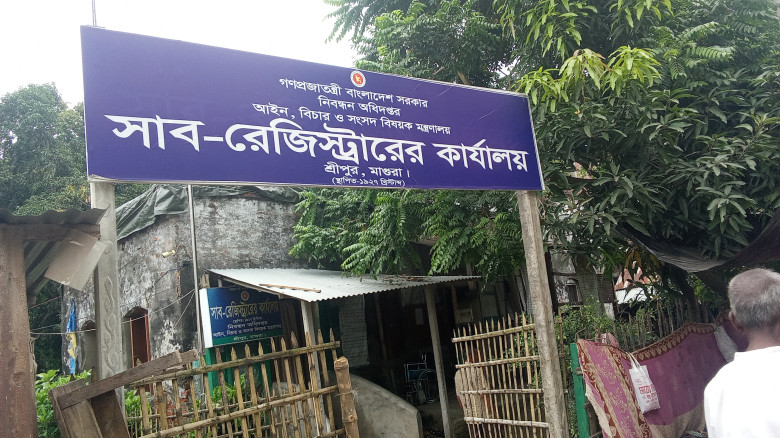 মাগুরা শ্রীপুরের সাব-রেজিস্টারের বিভিন্ন দূর্নীতি ও অনিয়মের বিরুদ্ধে দুদকে অভিযোগ