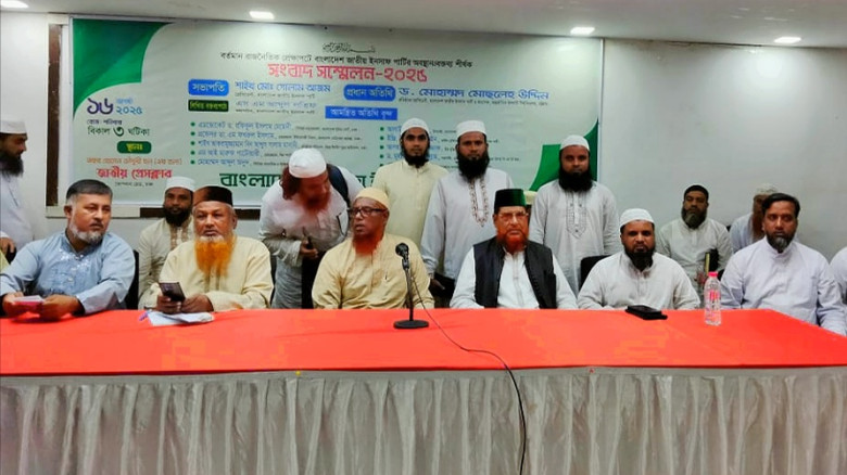 ‘জনআকাঙ্খার বাংলাদেশ’গঠনের দাবি জাতীয় ইনসাফ পার্টির