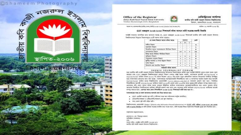 নজরুল বিশ্ববিদ্যালয়ে ৫২টি ফাঁকা আসনে ভর্তি, সাক্ষা...