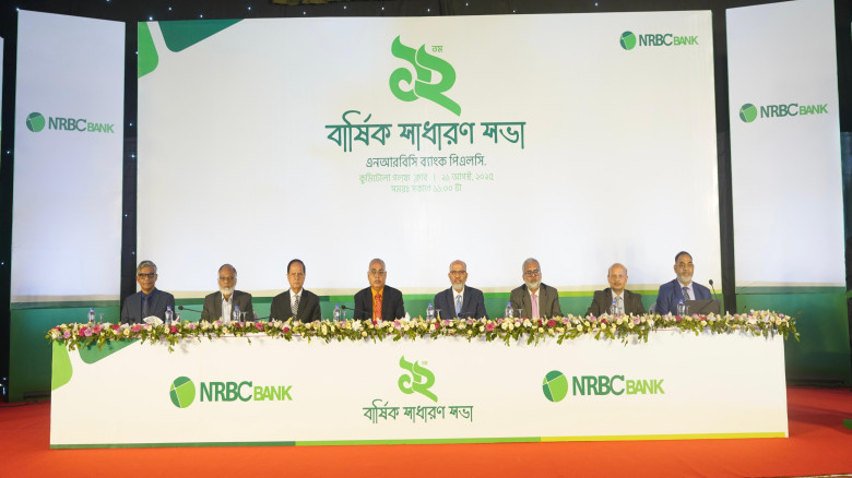 সুশাসন ও মুনাফা বৃদ্ধিতে দৃঢ় প্রতিশ্রুতি ব্যাংক পরিচালনা পর্ষদের