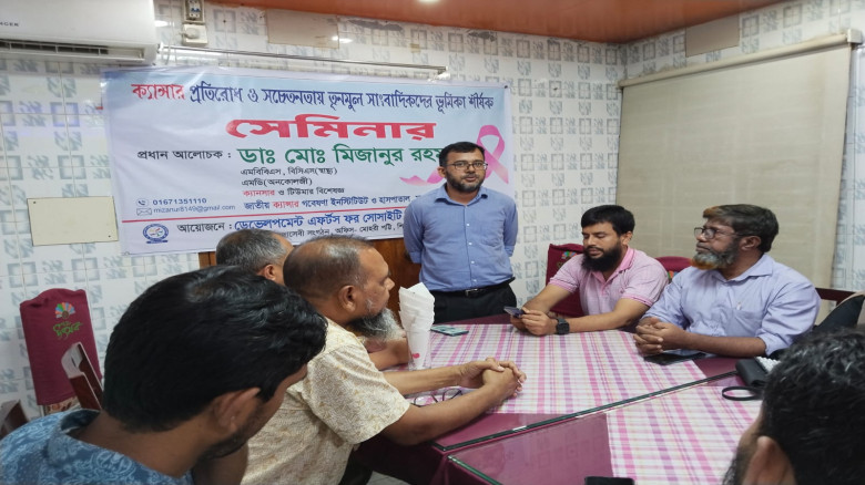 ক্যান্সার প্রতিরোধে গণমাধ্যমের ভূমিকা অপরিসীম — ডা. মিজানুর রহমান