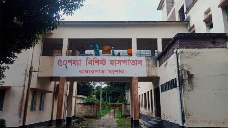 চিকিৎসক অনুপস্থিত, রোগীরা সেবাবঞ্চিত: অফিস টাইম মানেন না বাঘারপাড়া হাসপাতালের কর্মকর্তারা