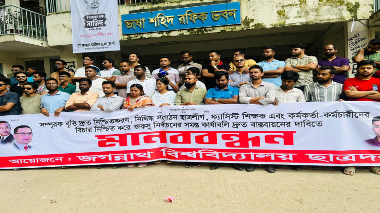 আবাসন ভাতাসহ তিন দাবিতে জবি ছাত্রদলের মানববন্ধন 