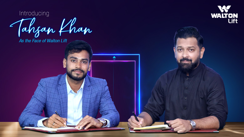 ওয়ালটন লিফট এর ব্র্যান্ড অ্যাম্বাসেডর হলেন প্রজন্ম...