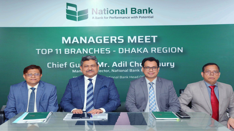 ঢাকা উত্তর ও দক্ষিণ অঞ্চলের শাখা ব্যবস্থাপকদের নিয়ে ন্যাশনাল ব্যাংকের “ম্যানেজার্স মিট” অনুষ্ঠিত